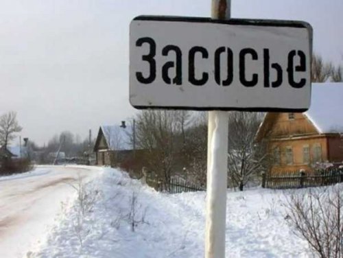 Причудливая россия