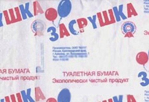 Подборка письменных маразмов