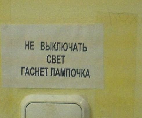 Подборка письменных маразмов