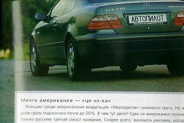 Автоприколы