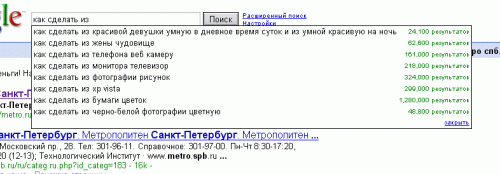 Устами Гугла гуглаголет истина