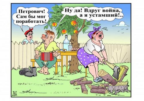 Карикатуры