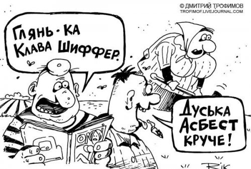 Карикатуры