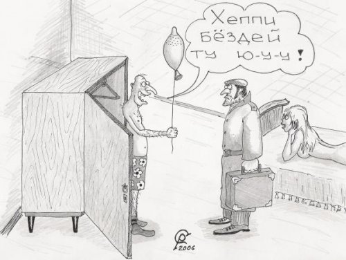 Карикатуры