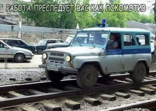 Никогда не сдавайся!