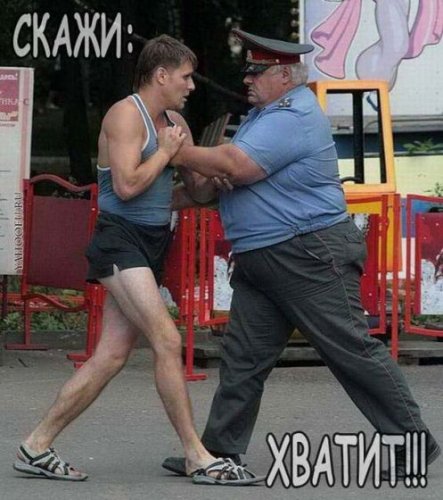 Никогда не сдавайся!