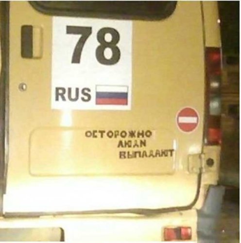 Юмор :) Баяны