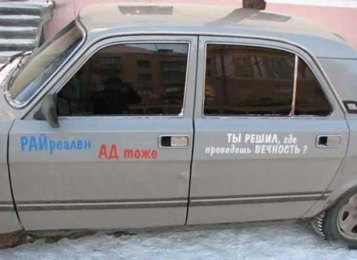 Юмор :) Баяны