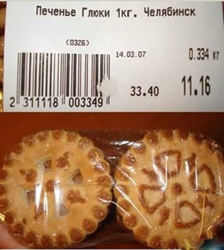 Юмор :) Баяны