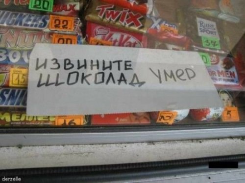 Подборка письменных маразмов