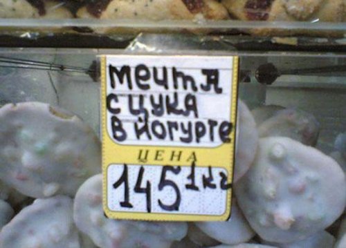 Подборка письменных маразмов