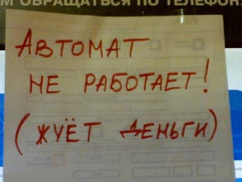 Подборка письменных маразмов