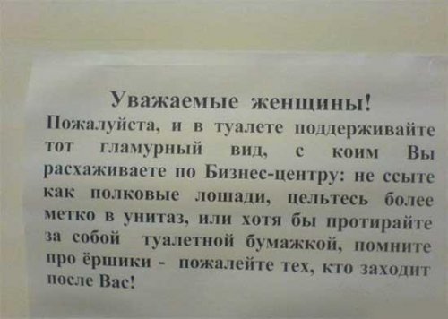 Подборка письменных маразмов