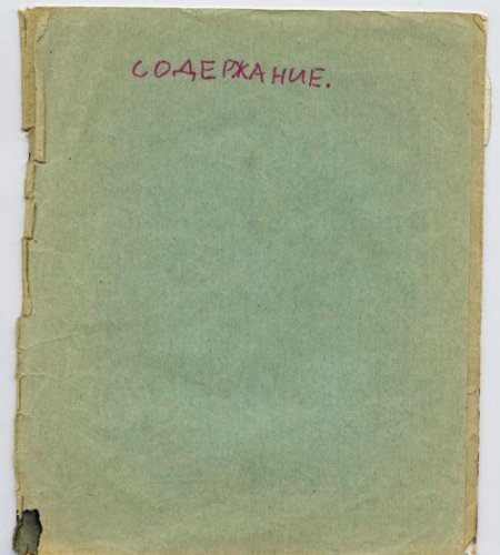 Юный писака ....