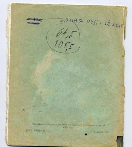 Юный писака ....