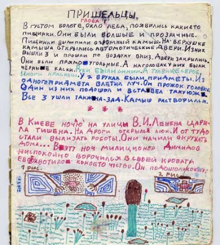 Юный писака ....