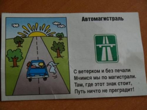 ПДД в стихах