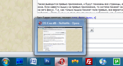 Windows 7 beta 2 обзор