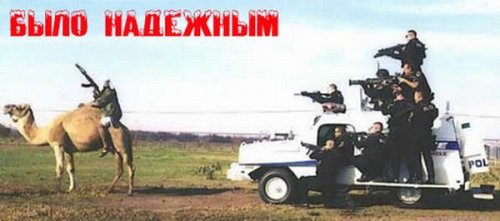 Военный юмор