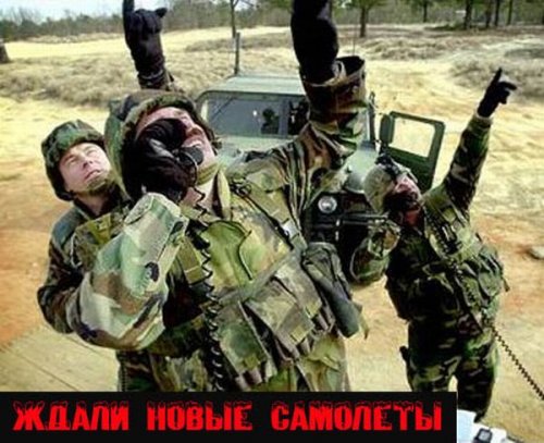 Военный юмор