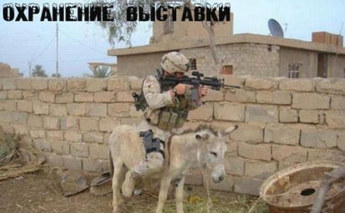 Военный юмор