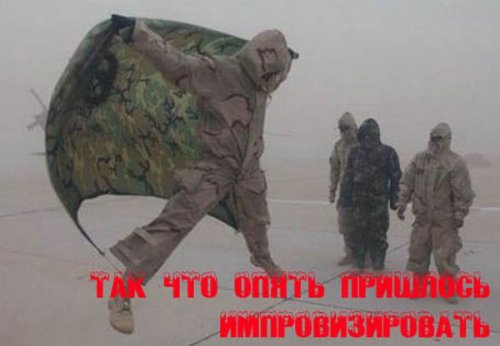 Военный юмор