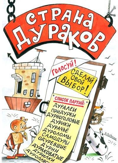 Подборка карикатур