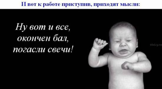 Понедельник !!!