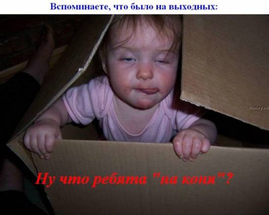 Понедельник !!!