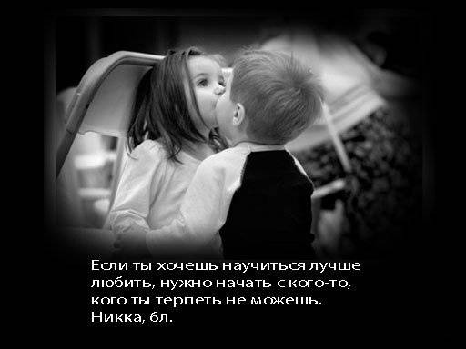 Что такое любовь - устами детей 