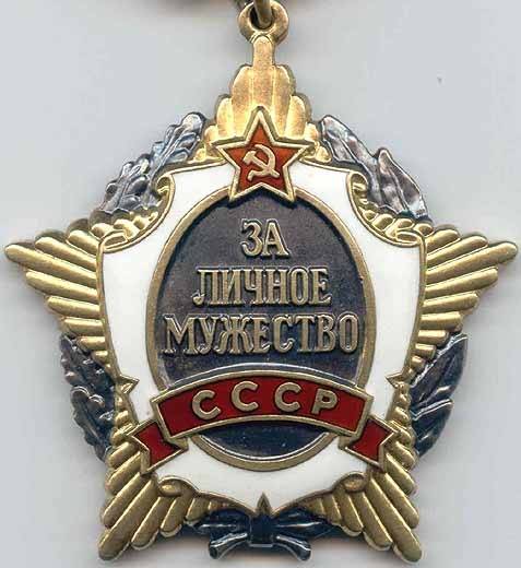 Ордена и медали СССР