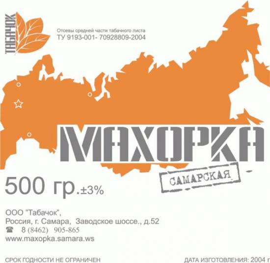 Многие полагают, что махорка – просто низший сорт табака…