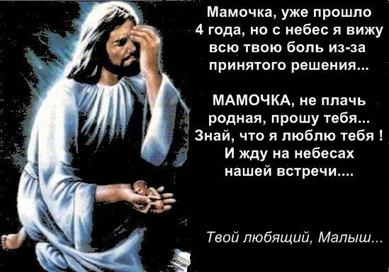 Письмо ребёнка маме