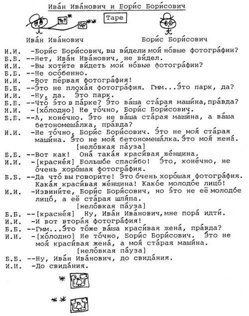 "Почему они несут яйца в муравейник? Они не знают почему." 