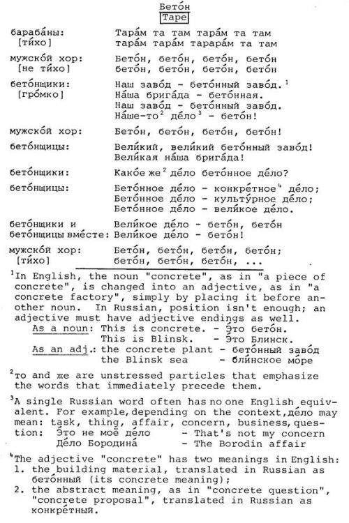 "Почему они несут яйца в муравейник? Они не знают почему." 