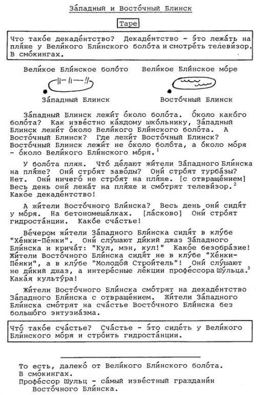 "Почему они несут яйца в муравейник? Они не знают почему." 