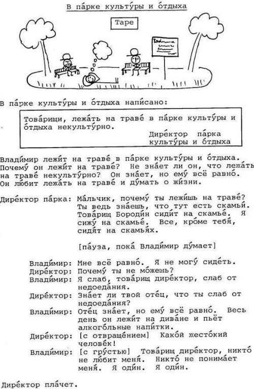 "Почему они несут яйца в муравейник? Они не знают почему." 