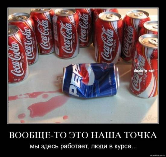 Демотиваторы