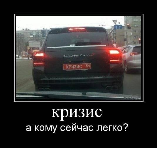 Авто-демотиваторы