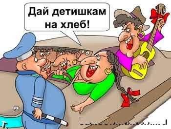 ДПС глазами карикатуристов