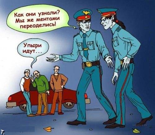 ДПС глазами карикатуристов