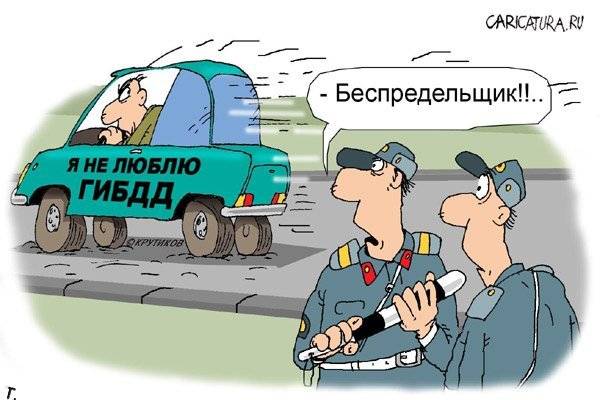 ДПС глазами карикатуристов