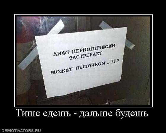 Демотиваторы