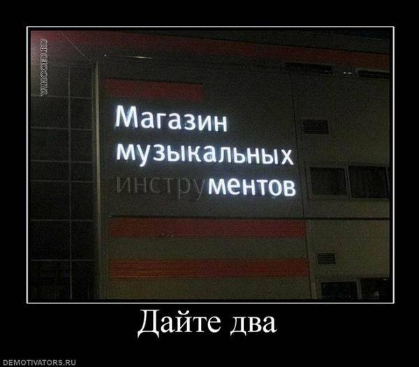 Демотиваторы