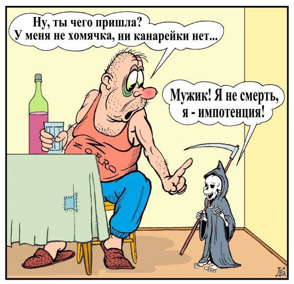 Карикатуры