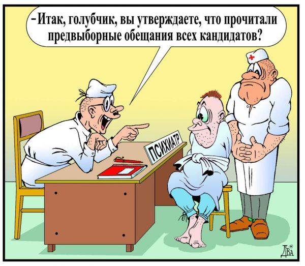 Карикатуры