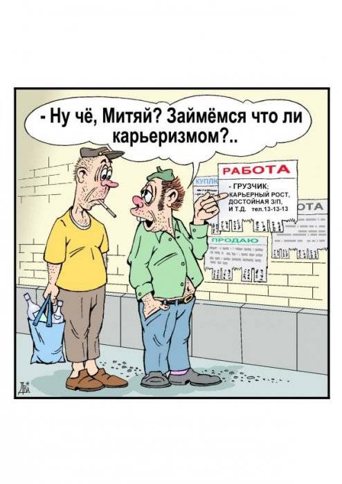 Карикатуры