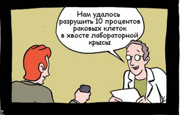 Как пишутся научные новости