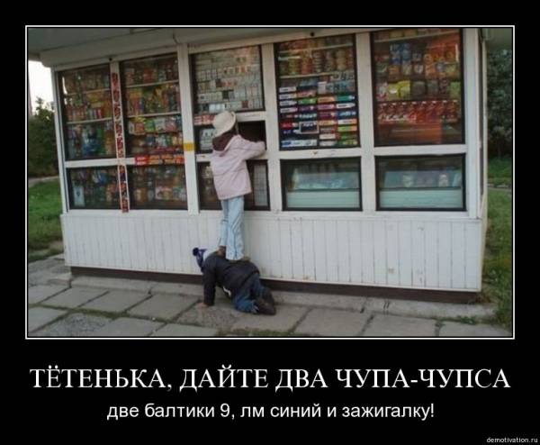 Демотиваторы