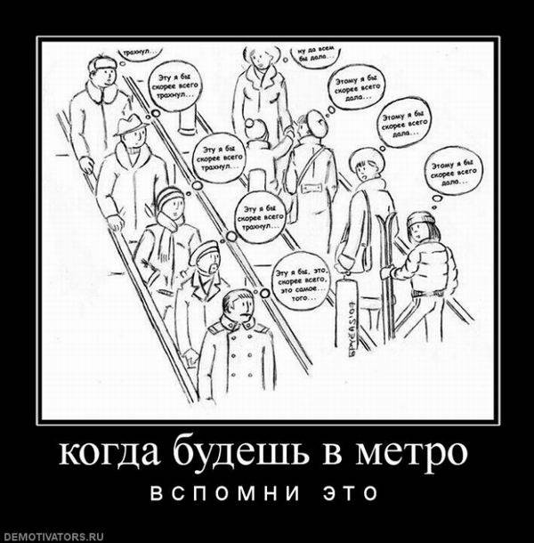 Демотиваторы